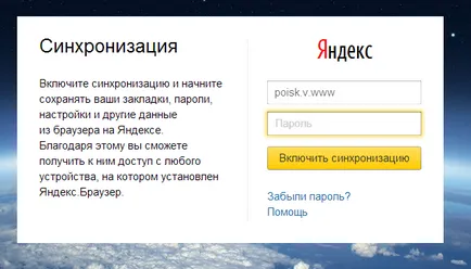 Yandex Настройки на браузъра - преглед на функции и опции