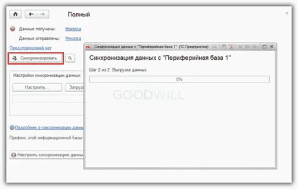 Създаване на информационна база разпределена (RIB) при 1s 8