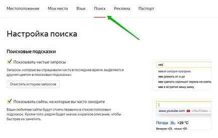 Yandex Настройки на браузъра, за да конфигурирате водач - отгоре
