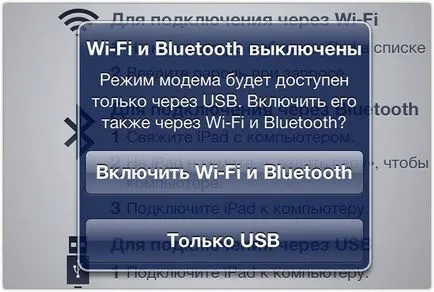 Настройте тетъринг към IPAD за MTS, Beeline и MegaFon