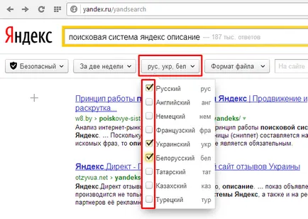 Създаване на търсачката Yandex