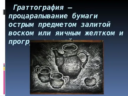 И все пак по график 