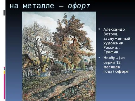 И все пак по график 