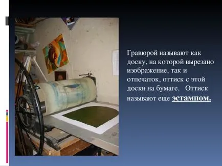 И все пак по график 