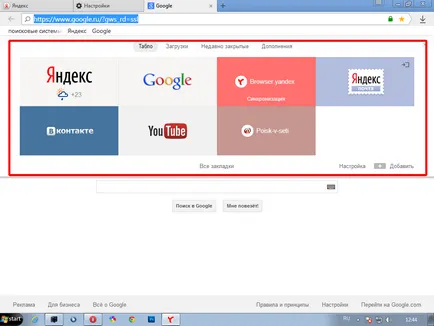 Yandex Настройки на браузъра - преглед на функции и опции
