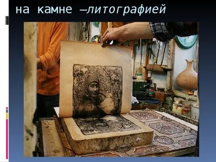 И все пак по график 
