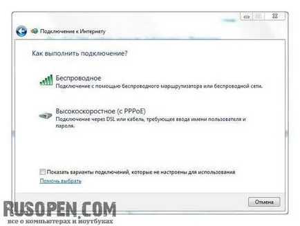 Създаване DSL-модем