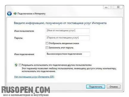 Създаване DSL-модем