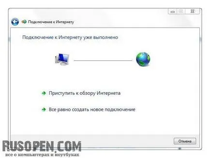 Създаване DSL-модем