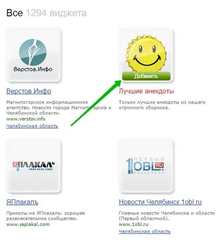 Yandex Настройки на браузъра, за да конфигурирате водач - отгоре