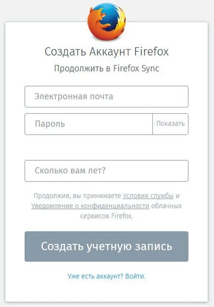 Персонализиране Firefox синхронизира пълни инструкции
