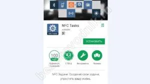 Nfc марки, за които