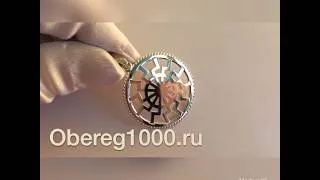 Oberegi слънце