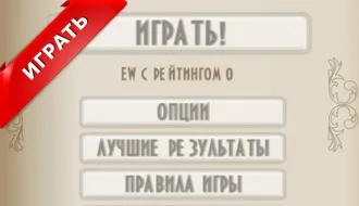 Как да унищожи замъка