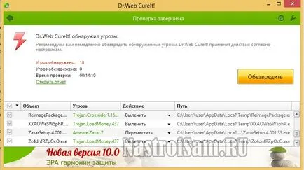 Номерът не го намерих