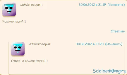 Как да се сложи коментари на коментар