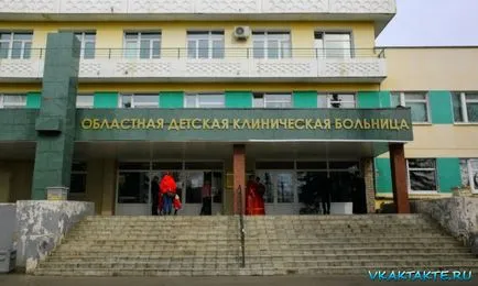 Детската болница официалния сайт Детската болница официалния сайт