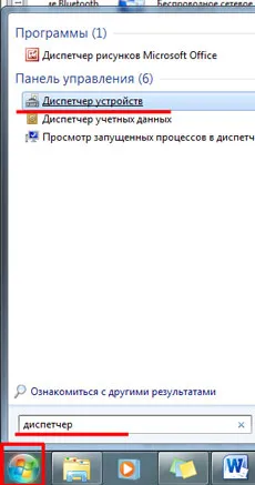 Лаптопът не вижда Wi-Fi мрежа и не може да се свърже с Wi-Fi