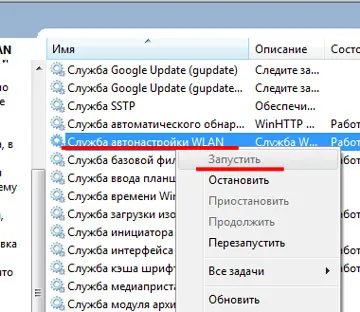 Лаптопът не вижда Wi-Fi мрежа и не може да се свърже с Wi-Fi
