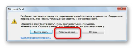 Не е открит файл на Excel