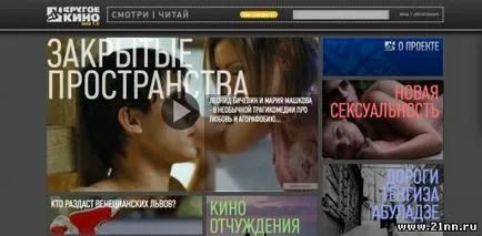 Нижни Новгород подаде Portal 1