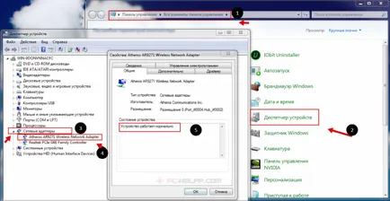 Тя не работи Wi-Fi интернет на лаптоп