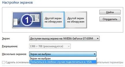 Лаптопи - спечелване на NVIDIA Optimus, или да играете игри на дискретен графичен ускорител