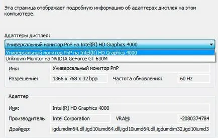 Лаптопи - спечелване на NVIDIA Optimus, или да играете игри на дискретен графичен ускорител