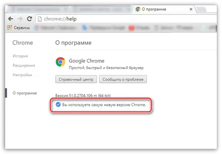 не можа да се зареди плъгин сфера хром Google и какво да правя, как да поправя грешката, ако не е възможно