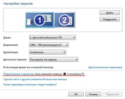 Лаптопи - спечелване на NVIDIA Optimus, или да играете игри на дискретен графичен ускорител
