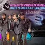 Новини Битката на екстрасенсите