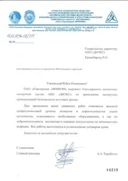 Новини, ано DIEKS промишлена безопасност, контрол на изследване (изследване) Новини, ано DIEKS промишлена безопасност, проучване на услуга