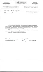 Новини, ано DIEKS промишлена безопасност, проучване на обслужване (за сигурност) Новини, ано DIEKS промишлена безопасност, проучване на услуга
