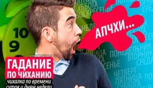Новини Битката на екстрасенсите