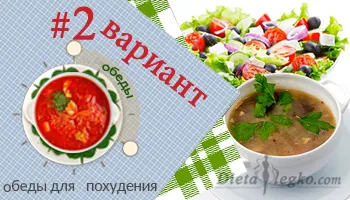 Храна за загуба на тегло