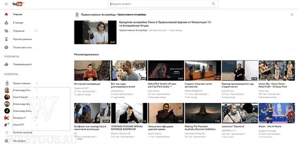 Новият дизайн на YouTube 2017 - как да се даде възможност, безплатни онлайн услуги