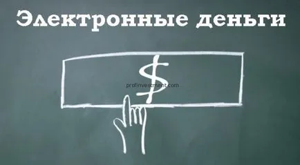 Размяна Perfect пари (перфектно качество) - как да се прехвърлят и обмен (перфектен) Размяна Perfect пари (перфектно качество) - как да се прехвърлят и обмен