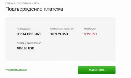 Размяна Мани перфектен (перфектно качество) - как да се преведат и обмен (обменят перфектен Мани) Размяна Perfect пари (перфектно качество) - как да се прехвърлят и обмен