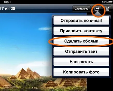 Wallpaper за IPAD