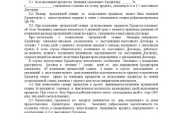 Примерен трудов договор с директора на LLC през 2017 г. - общо, от няколко лица,