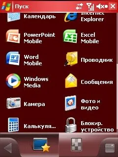 Преглед на мобилен черупка на програмата SPB
