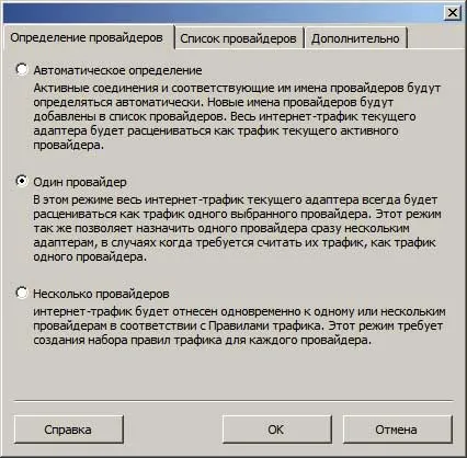 Преглед commtraffic - счетоводна система Трафик