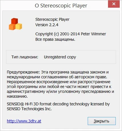 Преглед стереоскопичен плейър 2