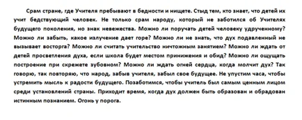 Образование - стока