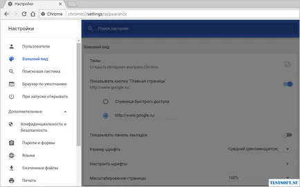 Преглед на новата версия на Google Chrome 59 (хром) браузър Преглед на новата версия на Google Chrome браузър 59