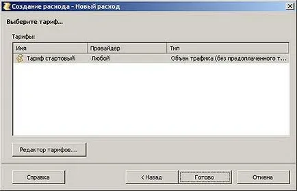 Преглед commtraffic - счетоводна система Трафик