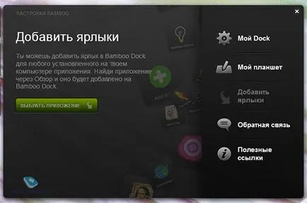 Преглед на графичен Wacom таблетка бамбук писалка & усилвател; докосване