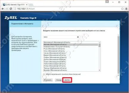 Преглед и настройка ZYXEL keenetic гига III видео