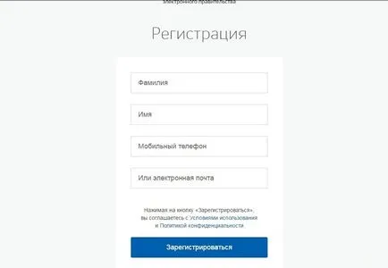 Осъществяване на паспорта чрез държавни услуги онлайн обучение