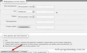 Основи PhpMyAdmin - всичко за уеб програмиране